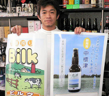 2007 - Japanese Man Creates Beer from Milk