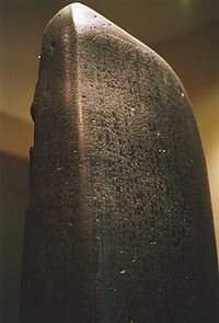 1700s BC - Code of Hammurabi Codifies the Death Penalty for the First Time
